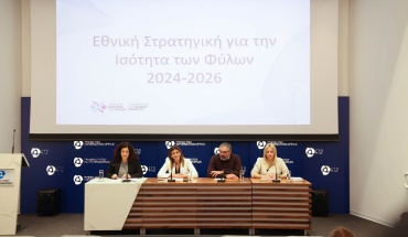 Χρειάζονται 86 χρόνια για ισότητα φύλων στην Κύπρο