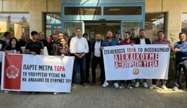Εκδήλωση διαμαρτυρίας ΑΚΕΛ έξω από το ΓΝ Αμμοχώστου για υποστελέχωση
