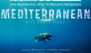 Εκδηλώσεις προβολής του ντοκιμαντέρ “Μεσόγειος: Πολιορκημένη Θάλασσα”