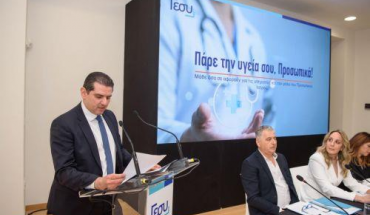 Πάρε την υγεία σου, προσωπικά: Η νέα εκστρατεία του ΟΑΥ