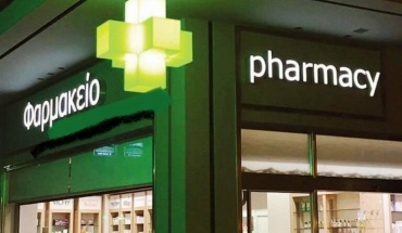 Φαρμακεία που δεν θα διημερεύουν σε Λευκωσία και Λεμεσό