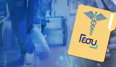 Ανάρτηση Πολιτικής Cookies στις Πύλες του ΓΕΣΥ