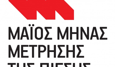 Παγκόσμια Ημέρα Υπέρτασης