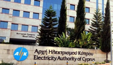 Δίωρη στάση εργασίας η ΑΗΚ την Παρασκευή