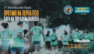 Προτιμώ να περπατήσω παρά να πιώ και να οδηγήσω