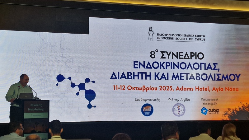 8o Συνέδριο Ενδοκρινολογίας, Διαβήτη και Μεταβολισμού