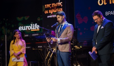 Βραβεύτηκαν «Της Ζωής οι Πρώτοι» της Eurolife Μια λαμπερή βραδιά που τα είχε όλα