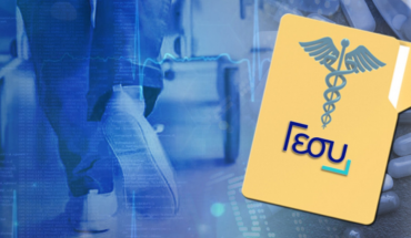 Ανησυχούν οι ασθενείς για το ΓεΣΥ
