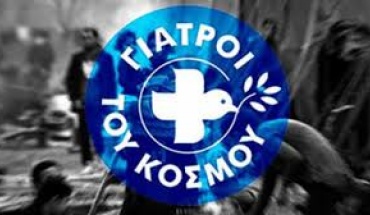 Γιατροί του Κόσμου: Τους ενισχύουμε για να κάνουν κι άλλοι άνθρωποι καλή Ανάσταση