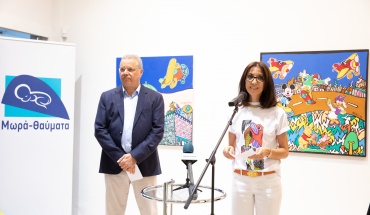 Φιλανθρωπική Έκθεση Θανάση Λάλα υπέρ του Συνδέσμου Μωρά Θαύματα