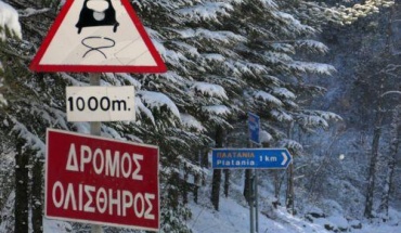 Αρκετοί δρόμοι ανοιχτοί μόνο για οχήματα με αλυσίδες και τετρακίνηση λόγω παγετού
