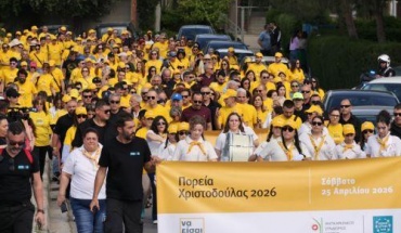 Με μαζική συμμετοχή πραγματοποιήθηκε η Πορεία Χριστοδούλας 2026