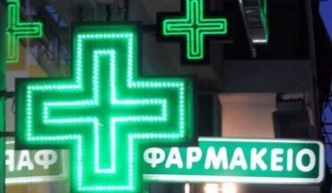 Αλλαγές στις διημερεύσεις φαρμακείων στην επαρχία Αμμοχώστου