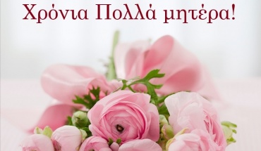 Η σύγχρονη μητέρα ανάμεσα στη φροντίδα των άλλων και την ανάγκη για φροντίδα του εαυτού της