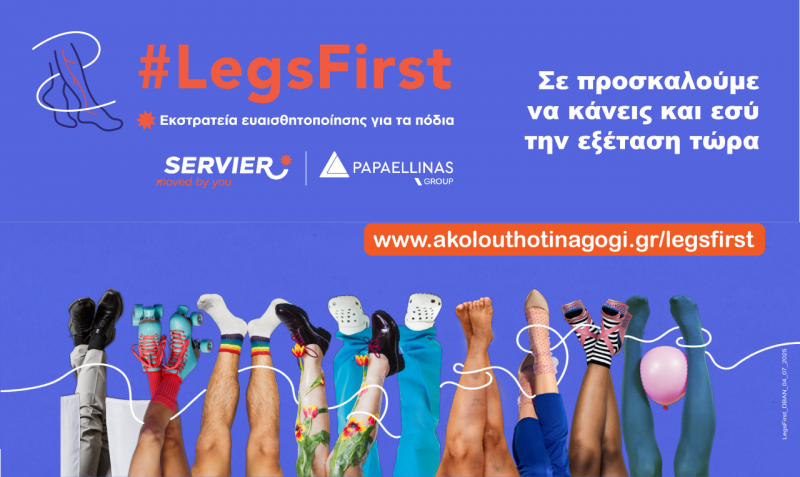 &Epsilon;&kappa;&sigma;&tau;&rho;&alpha;&tau;&epsilon;&#943;&alpha; &epsilon;&upsilon;&alpha;&iota;&sigma;&theta;&eta;&tau;&omicron;&pi;&omicron;&#943;&eta;&si