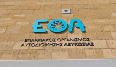 Σε αναμονή ο ΕΟΑ Λευκωσίας για €2 εκατ. για επικίνδυνες οικοδομές