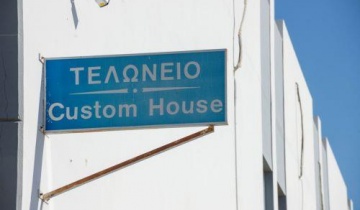 Επτά κιλά αδασμοφορολόγητου καπνού εντοπίστηκαν σε υποστατικό