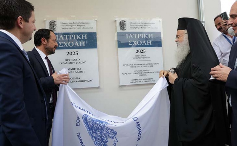 ΠτΔ: Ορόσημο η ίδρυση παραρτήματος του ΕΚΠΑ