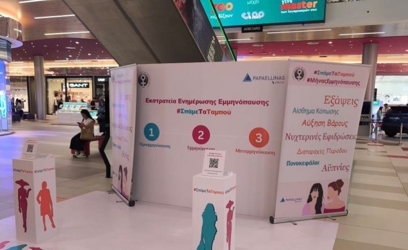 Όμιλος ΠΑΠΑΕΛΛΗΝΑΣ: Εκστρατεία Ενημέρωσης για την Εμμηνόπαυση