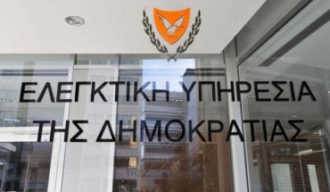 ΕΥ: Αδυναμίες στην παραχώρηση χορηγιών από Υπ. Υγείας