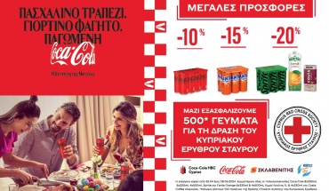 Coca-Cola HBC Κύπρου: Στηρίζει τη δράση «Πακέτα Αγάπης» του Κυπριακού Ερυθρού Σταυρού
