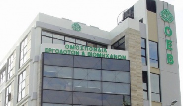ΟΕΒ: Ισότιμοι κανόνες για δημόσιους και ιδιωτικούς παρόχους υγείας
