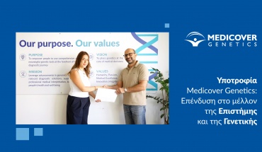 Υποτροφία Medicover Genetics: Επένδυση στο Mέλλον της Επιστήμης και της Γενετικής
