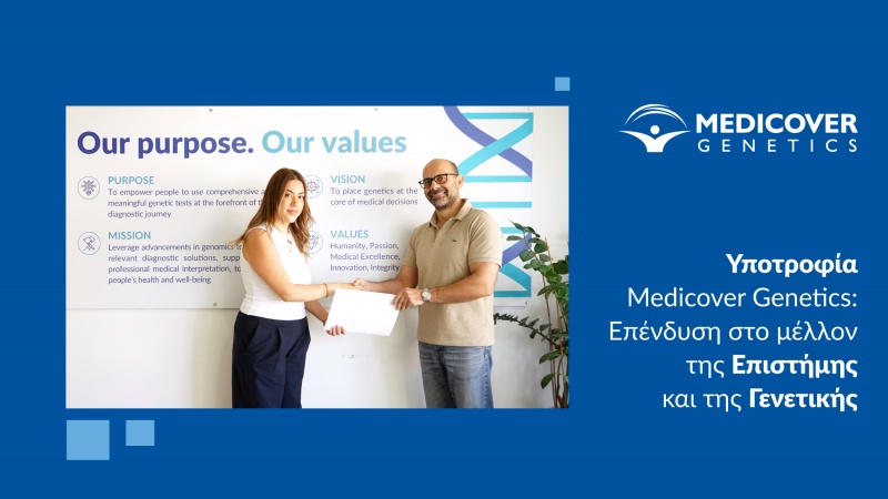 Υποτροφία Medicover Genetics: Επένδυση στο Mέλλον της Επιστήμης και της Γενετικής