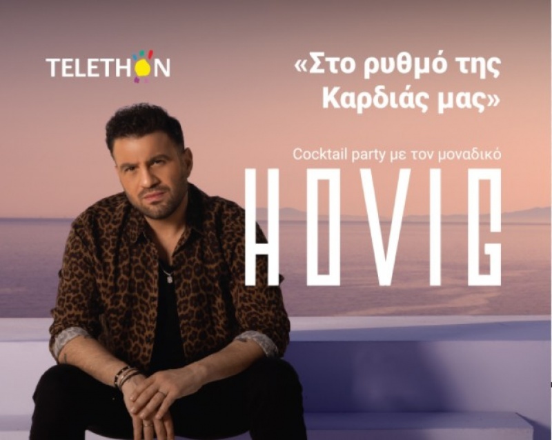 Η Πετρολίνα ενισχύει για ακόμη μια φορά το Telethon