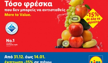 Η Lidl Κύπρου μειώνει τις τιμές σε πάνω από 60 φρέσκα φρούτα κατά 15%