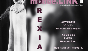 «mondeLINK ANOREXIA ΙΙΙ»: Μια θεατρική παράσταση που ρίχνει φως στις διατροφικές διαταραχές
