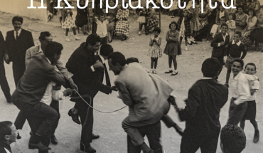 Εργαστήριο Εικαστικής Θεραπείας για Ενήλικες «Η Κυπριακότητα» στο Πολιτιστικό Ίδρυμα Τραπέζης Κύπρου