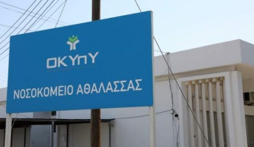 Νοσ. Αθαλάσσας: Ασθενείς κοιμούνται σε στρώματα στο πάτωμα