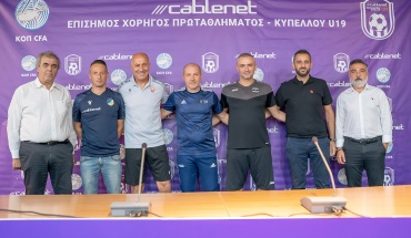 Η Cablenet χορηγός του Πρωταθλήματος και Κυπέλλου U19