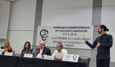 ΚΥΣΟΑ: Ίδρυση κινήματος για την ενιαία εκπαίδευση