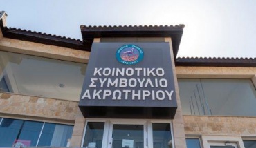 Επέστρεψαν στα σχολεία τα παιδιά του Ακρωτηρίου, άσκηση ετοιμότητας την Τετάρτη